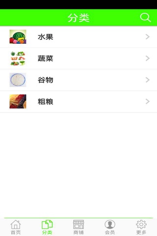 安徽农产品商城 screenshot 2