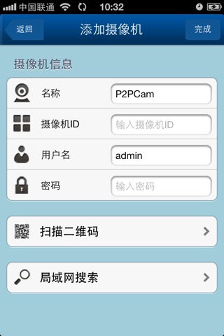 云监控报警 screenshot 3