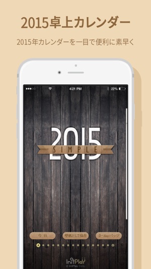 App Store 上的 卓上カレンダー15 シンプルカレンダー