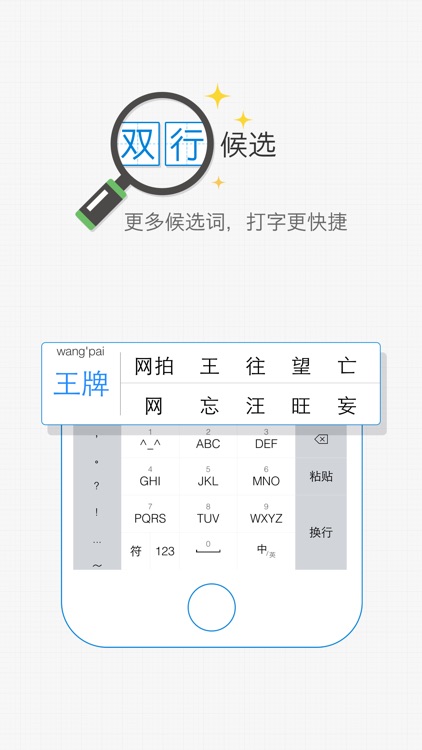 2345输入法—全键盘，九宫格，全尺寸优化，最舒适的拼音输入法