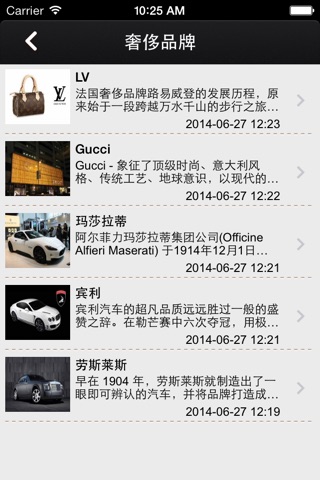 团购奢侈品 screenshot 2