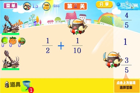 分数练习游戏 screenshot 4