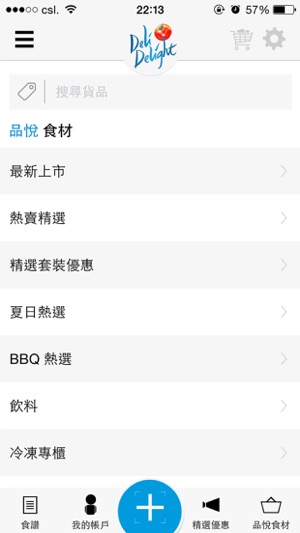Deli Delight 品悅(圖2)-速報App