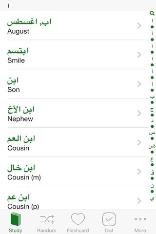 Teach Me Arabic screenshot 2