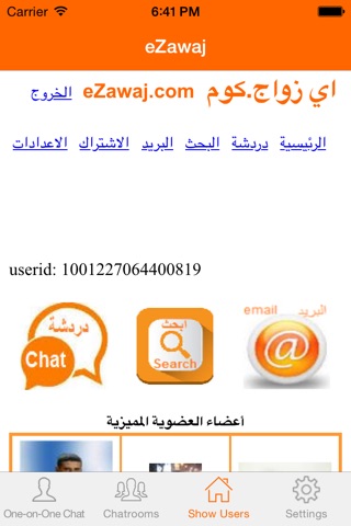 eZawaj screenshot 3