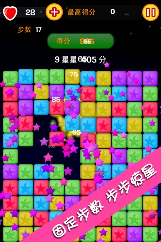 Star Pop - Rescue Red Heart screenshot 4