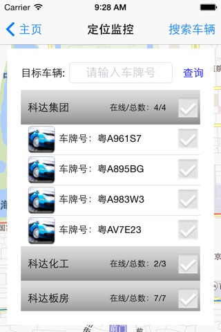 佳视通查车 screenshot 3