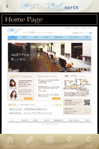 ReSET北エリア公式アプリ（大阪プチプラサロンキッズルーム screenshot 4