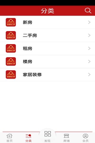 安徽房产网 screenshot 3