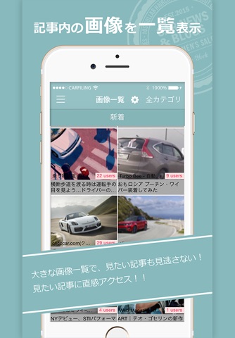 車のニュースやブログがサクッと読める|カーファイリング screenshot 3