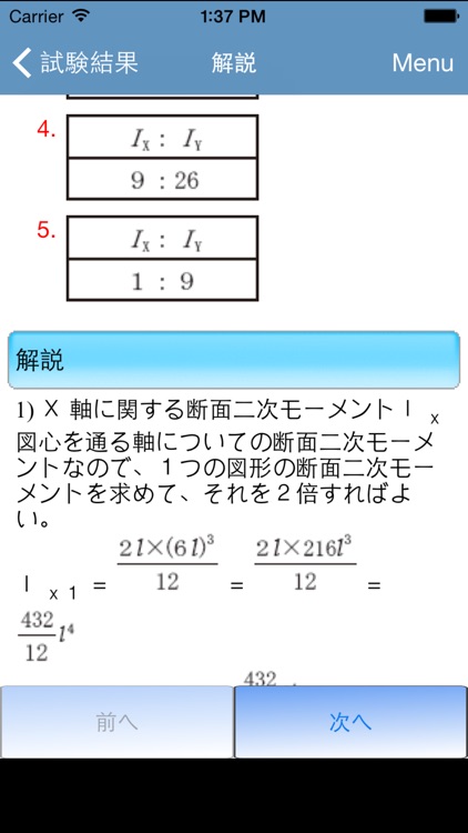 eNikken2級建築士2013年度