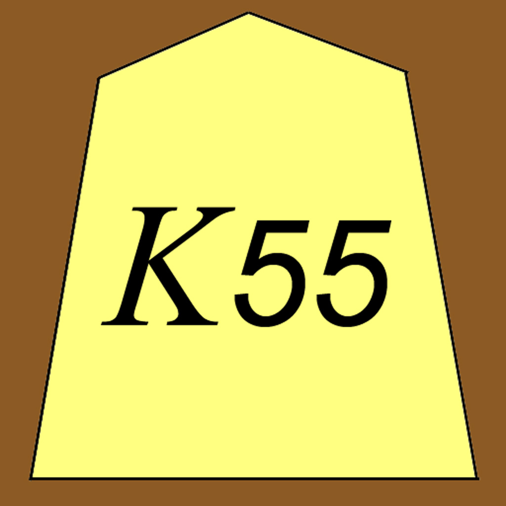 ５五将棋 K55 Iphoneアプリ Applion