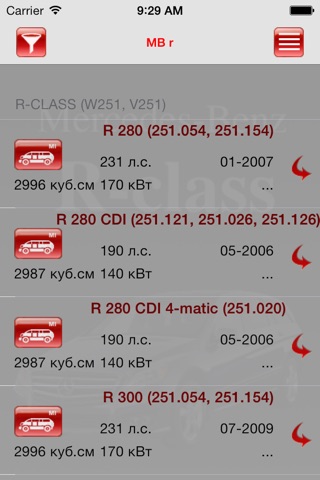 Запчасти Mercedes-Benz R-class screenshot 4