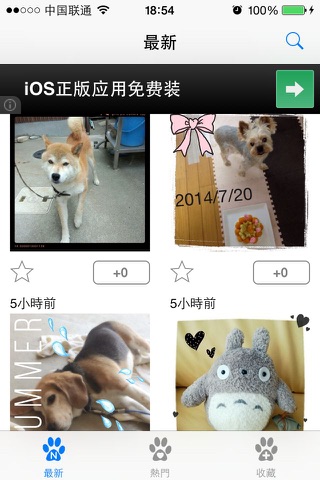 日本寵物 screenshot 2