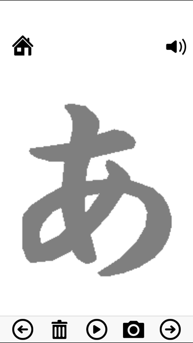 ひらがな練習 Iphoneアプリ Applion