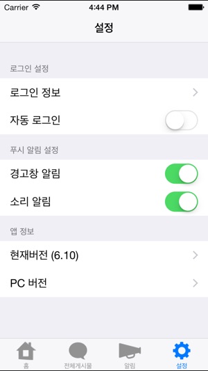 EiE 청천어학원(圖3)-速報App