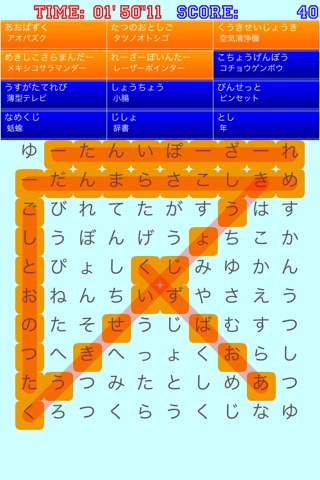 ことばさがし 〜隠れた言葉を探すパズル screenshot 2