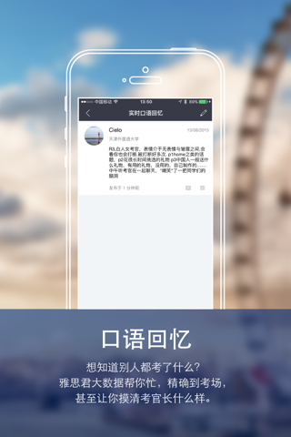 雅思君 - 雅思口语练习的必备神器 screenshot 2