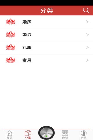 婚介在线 screenshot 2