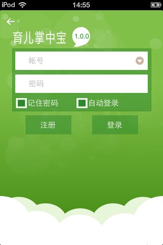 育儿掌中宝 screenshot 3