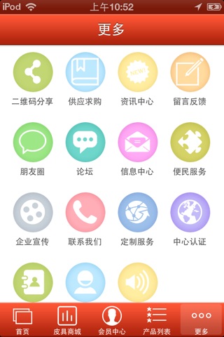 广东皮具 screenshot 3