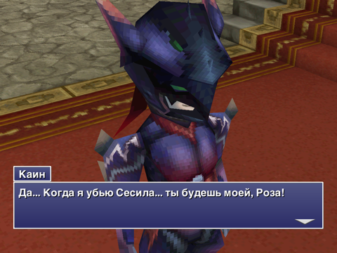 Скачать игру FINAL FANTASY IV: THE AFTER YEARS