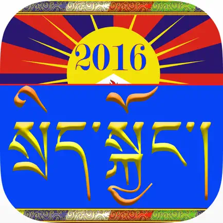 Tibetan Sikyong 2016 Читы