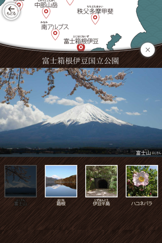 Enjoy National Parks of Japan screenshot 4
