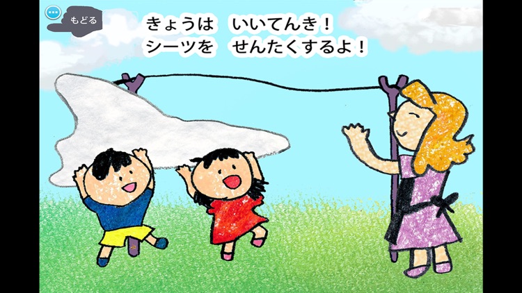 どこどこにげた？