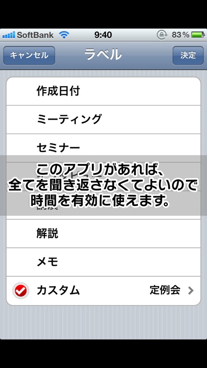 さかのぼりボイスメモLite screenshot-4