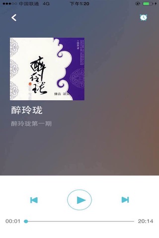 醉玲珑有声小说-十四夜系列宫廷唯美穿越爱情小说集小说电子书城阅读器 screenshot 4