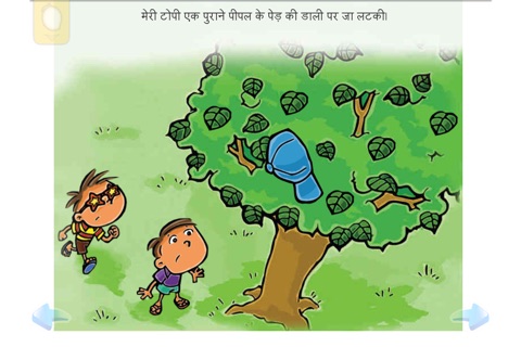 The Moon And The Cap in Hindi - Interactive eBook in Hindi for children with puzzles and learning games, Pratham Books screenshot 4