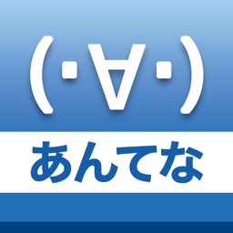 2ちゃんあんてな 面白いまとめニュースをお届け By Fumiaki Murakami