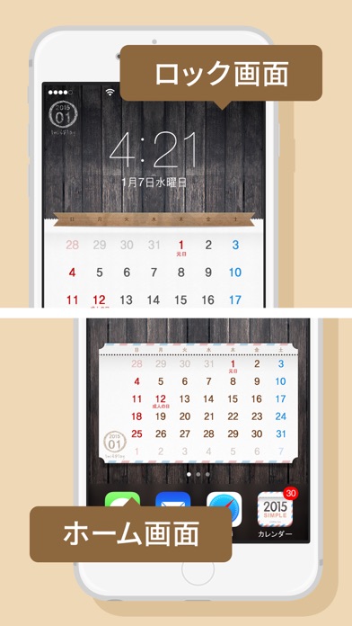 卓上カレンダー15 シンプルカレンダー Iphoneアプリ Applion