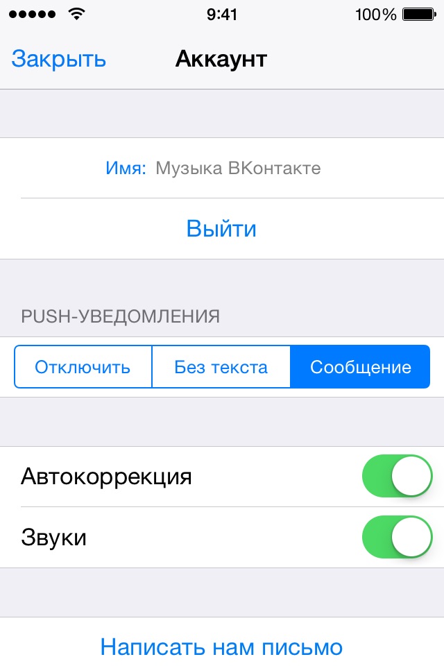 Сообщения ВК (ВКонтакте) screenshot 4