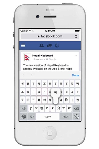 Nepal Keyboard for iPhone and iPad screenshot 2