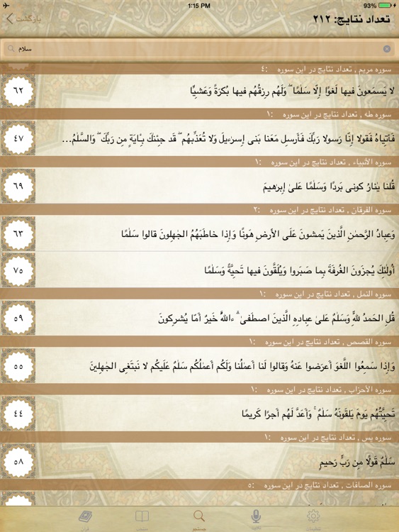 MYQuran HD