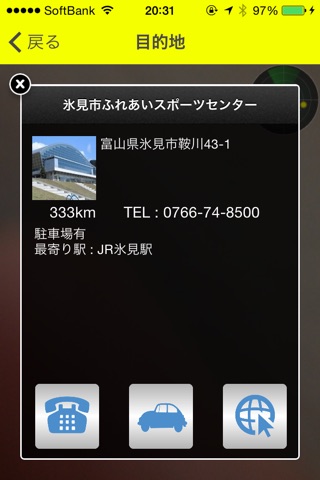 堺ブレイザーズ2014 screenshot 4