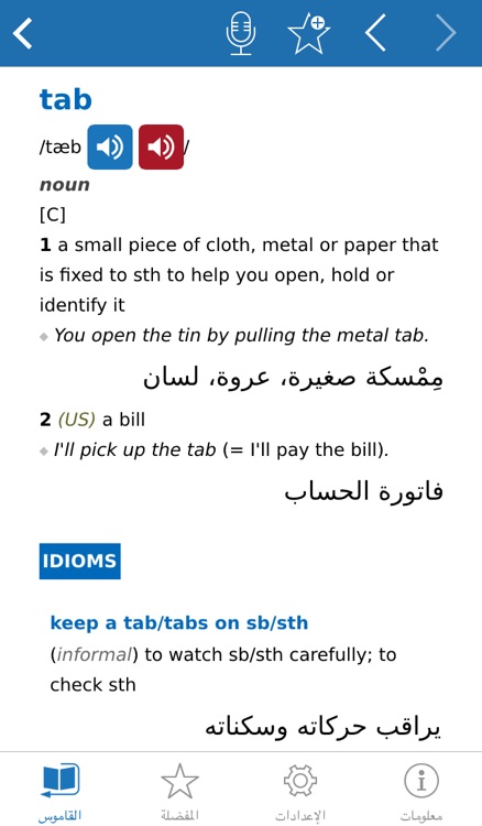 Oxford Wordpower Dictionary for Arabic-speaking learners of English screenshot-3