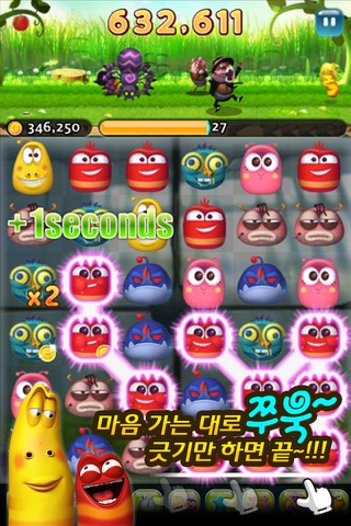 라바링크 for Kakao screenshot 2