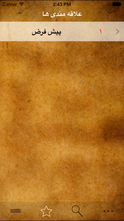 جملات بزرگان screenshot-3