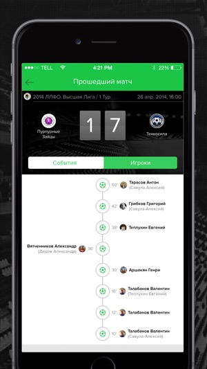 Goalstream(圖3)-速報App