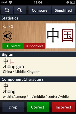 Learn Chinese Bigrams – Flashcards by WCC (IAP) screenshot 2