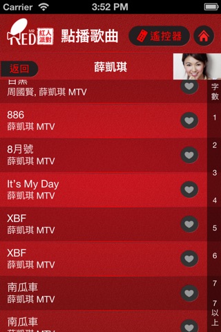 RedMR 紅人派對 screenshot 3