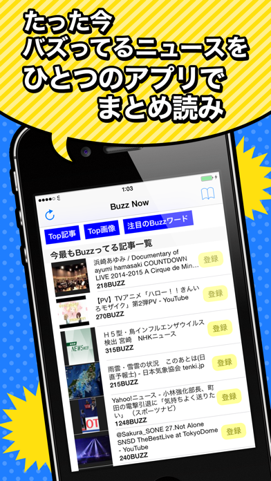 How to cancel & delete 〜Buzz Now〜たった今バズってるニュースを瞬間まとめ読み from iphone & ipad 1