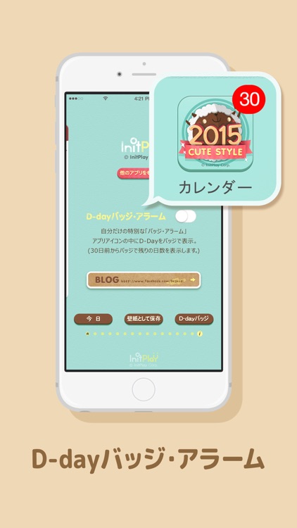 卓上カレンダー2015：キュートカレンダー screenshot-4