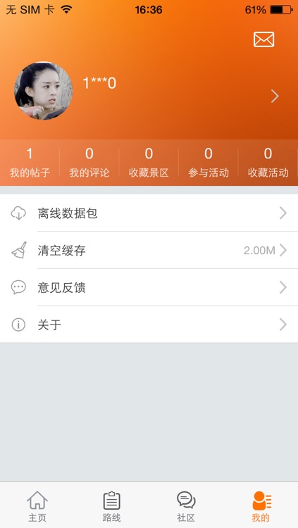 乌鲁木齐天山大峡谷 screenshot-4