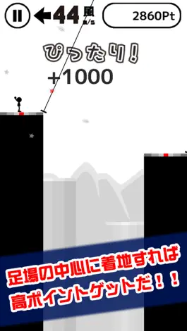 Game screenshot ブランコ跳び apk