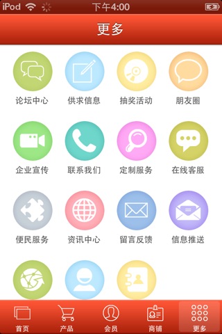 青海旅游招商平台 screenshot 4