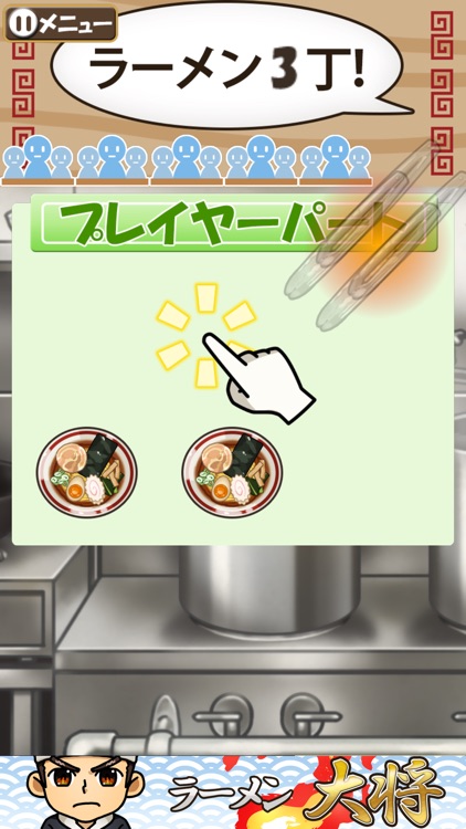 ラーメン大将